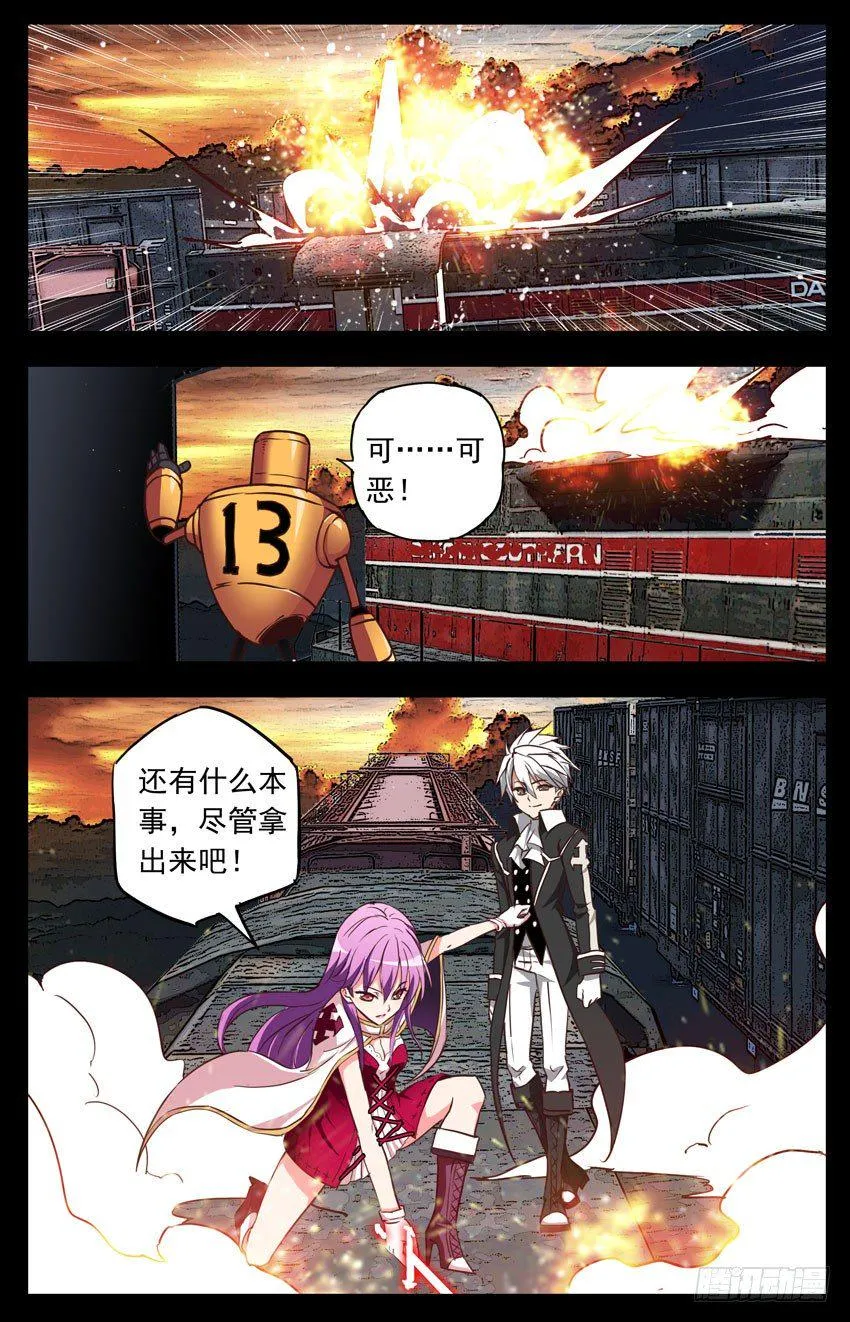 第124话：阻挡不住 第8页