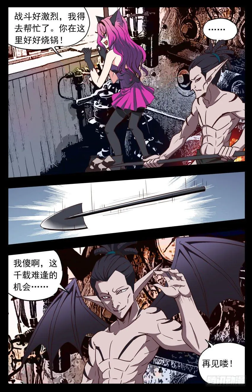 第124话：阻挡不住 第11页