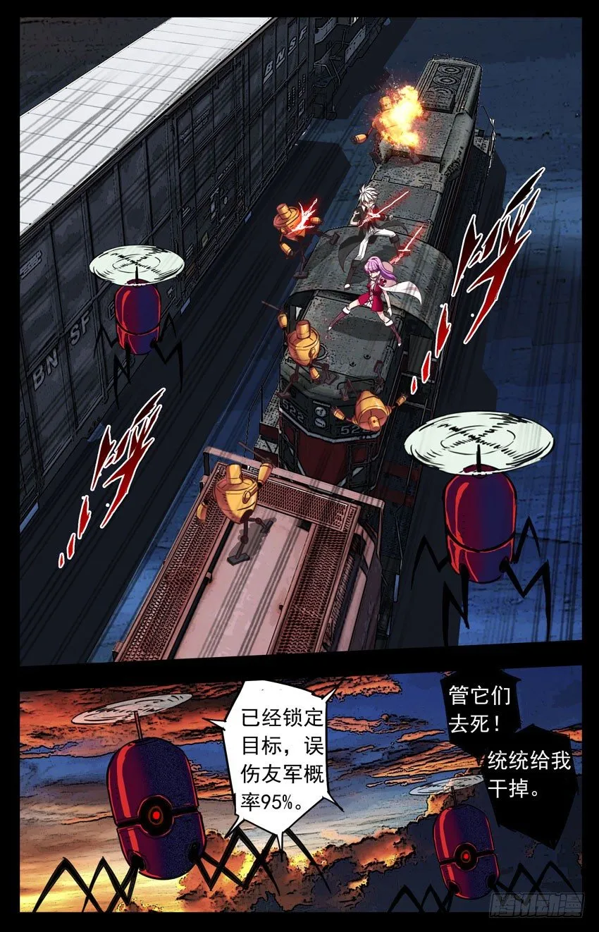 第124话：阻挡不住 第12页