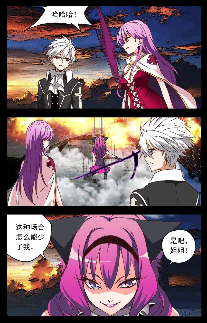 第124话：阻挡不住 第14页