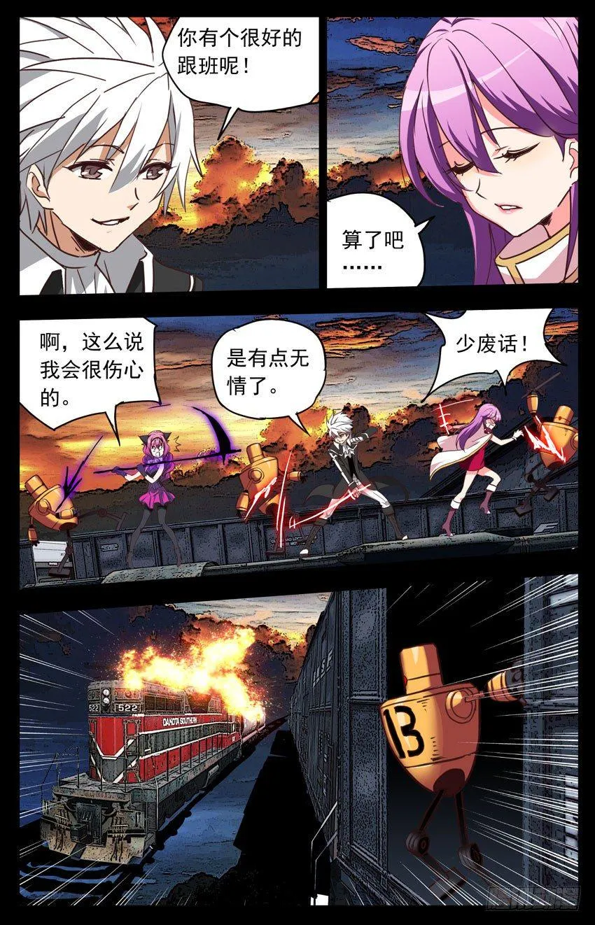 第124话：阻挡不住 第15页