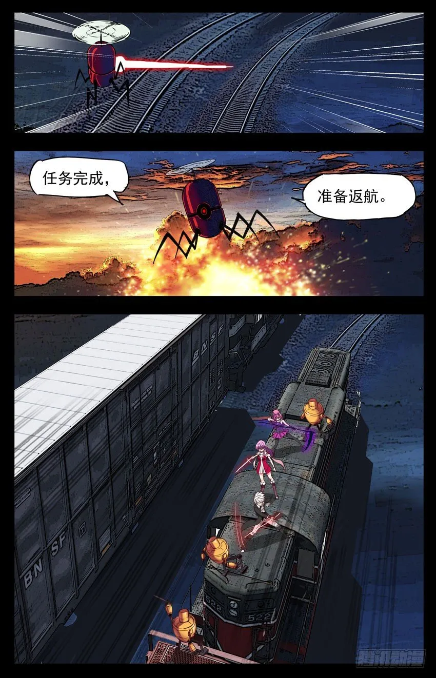 第125话：降落 第2页
