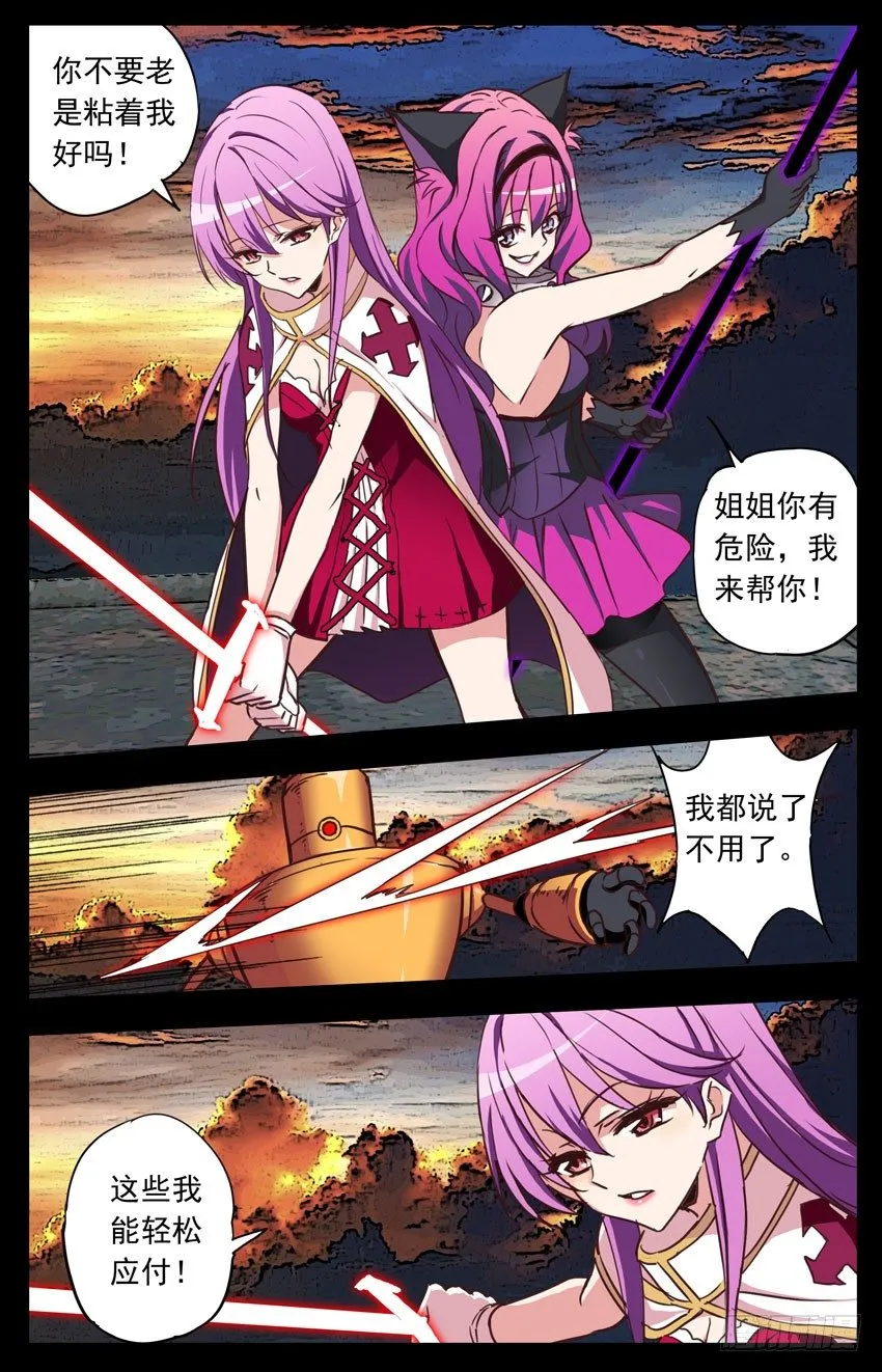 第125话：降落 第3页