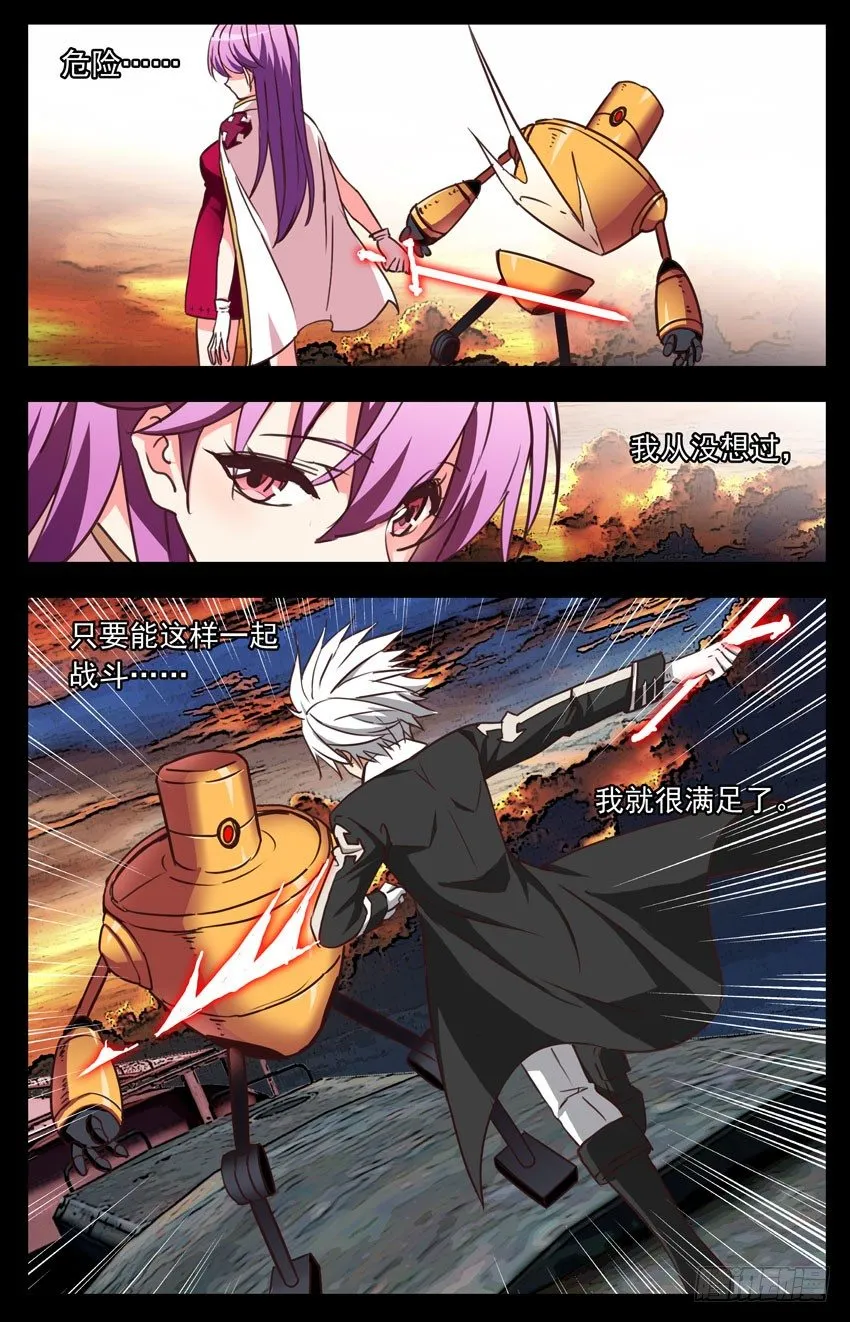 第125话：降落 第4页