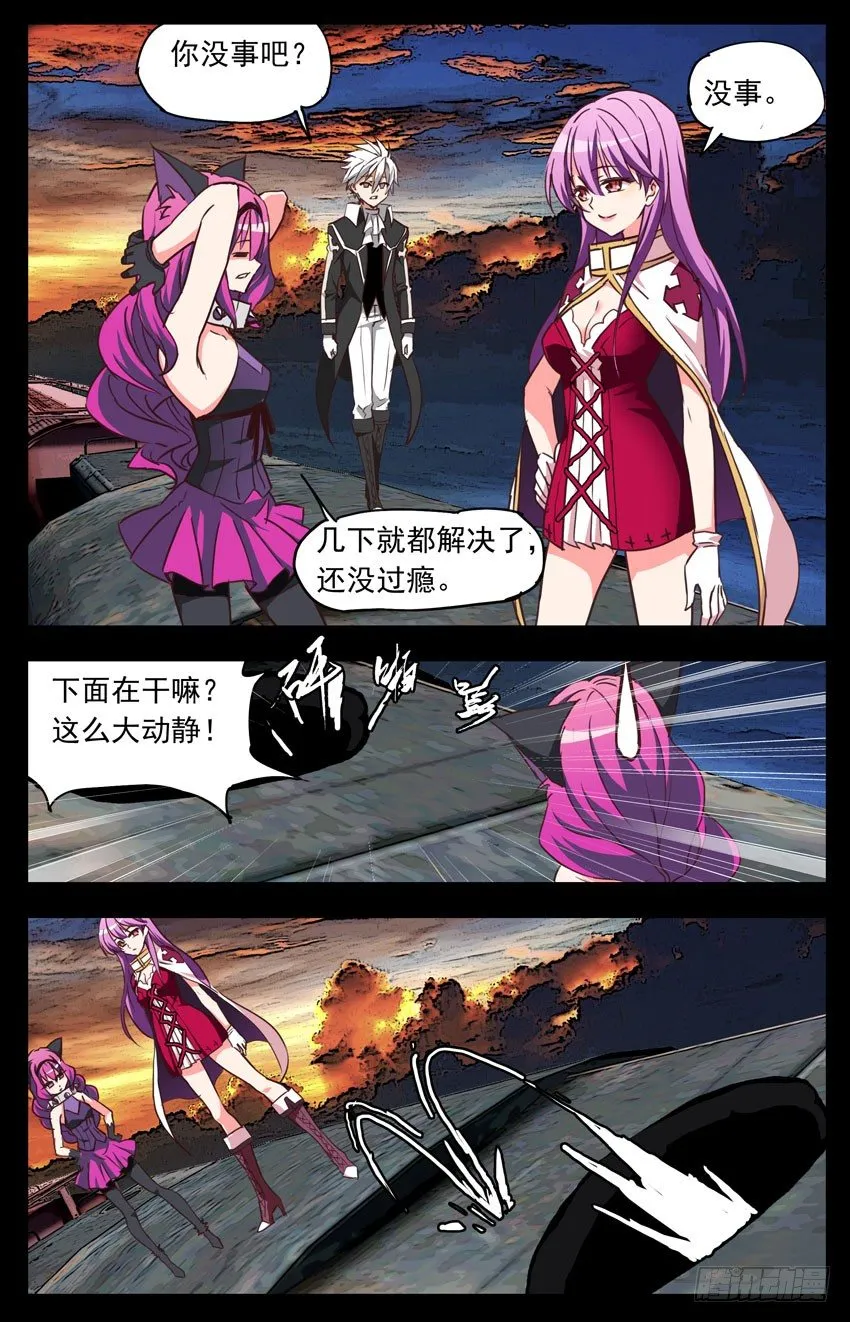 第125话：降落 第7页