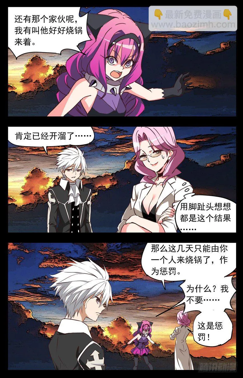 第125话：降落 第10页