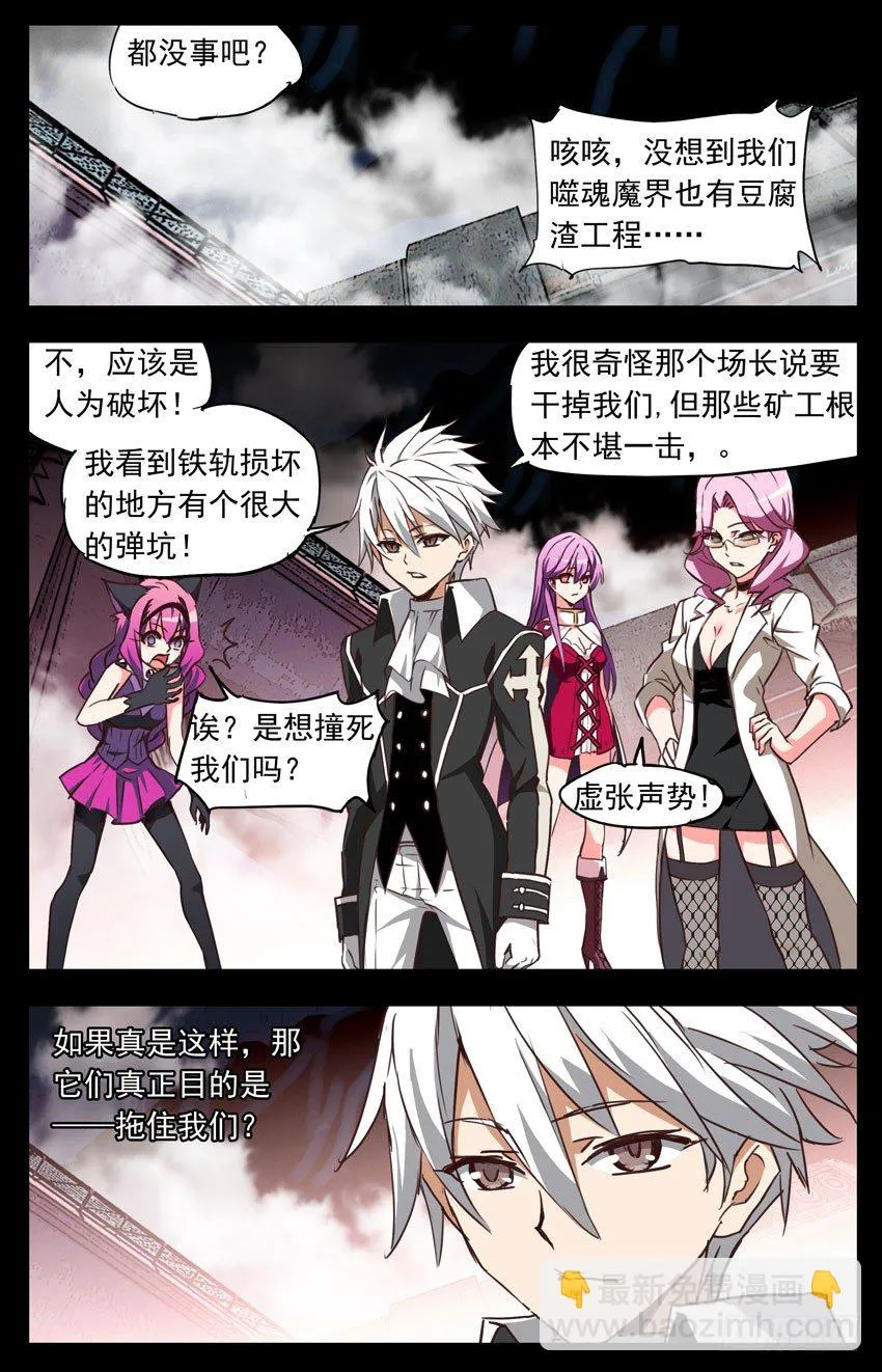 第125话：降落 第13页