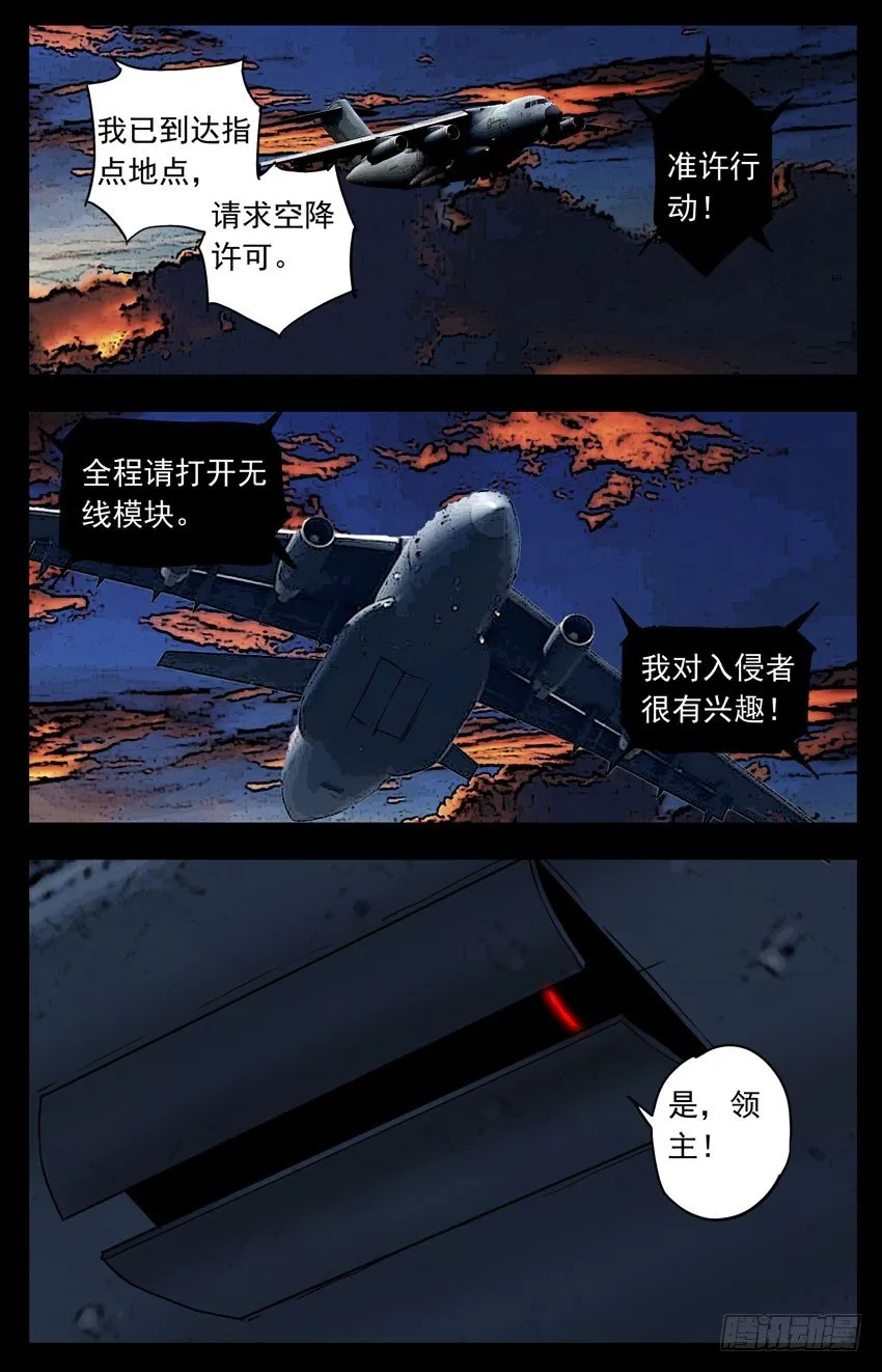第125话：降落 第14页
