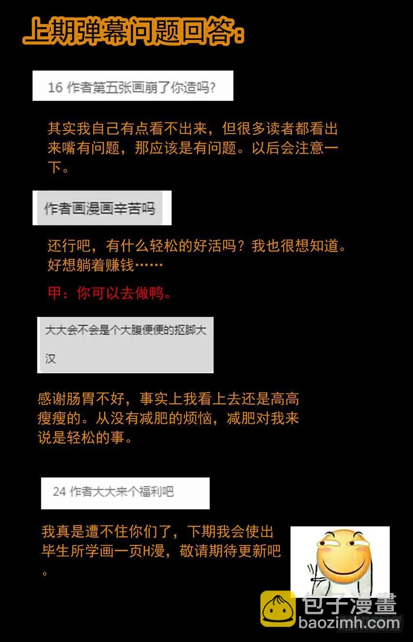 第125话：降落 第17页