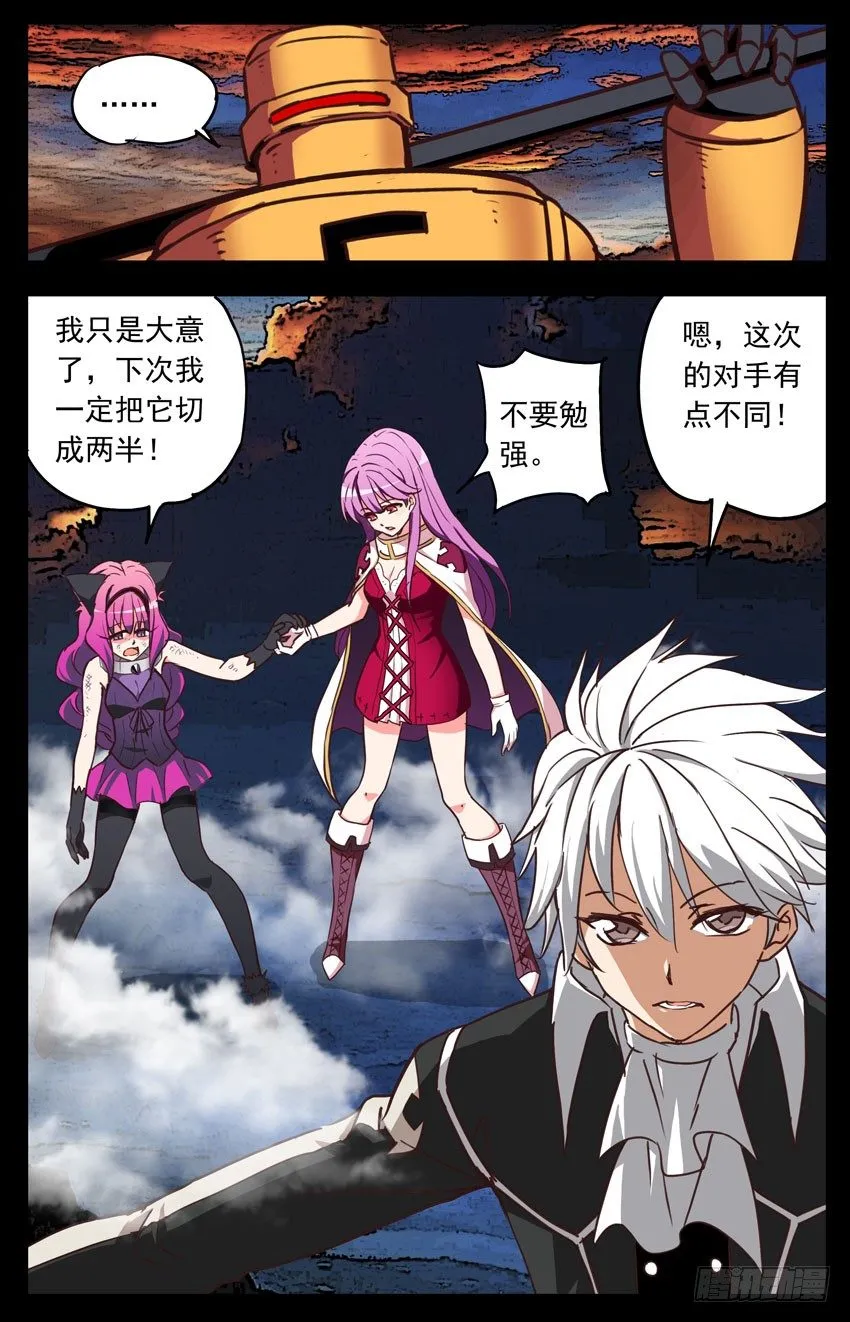 第126话：领主 第6页
