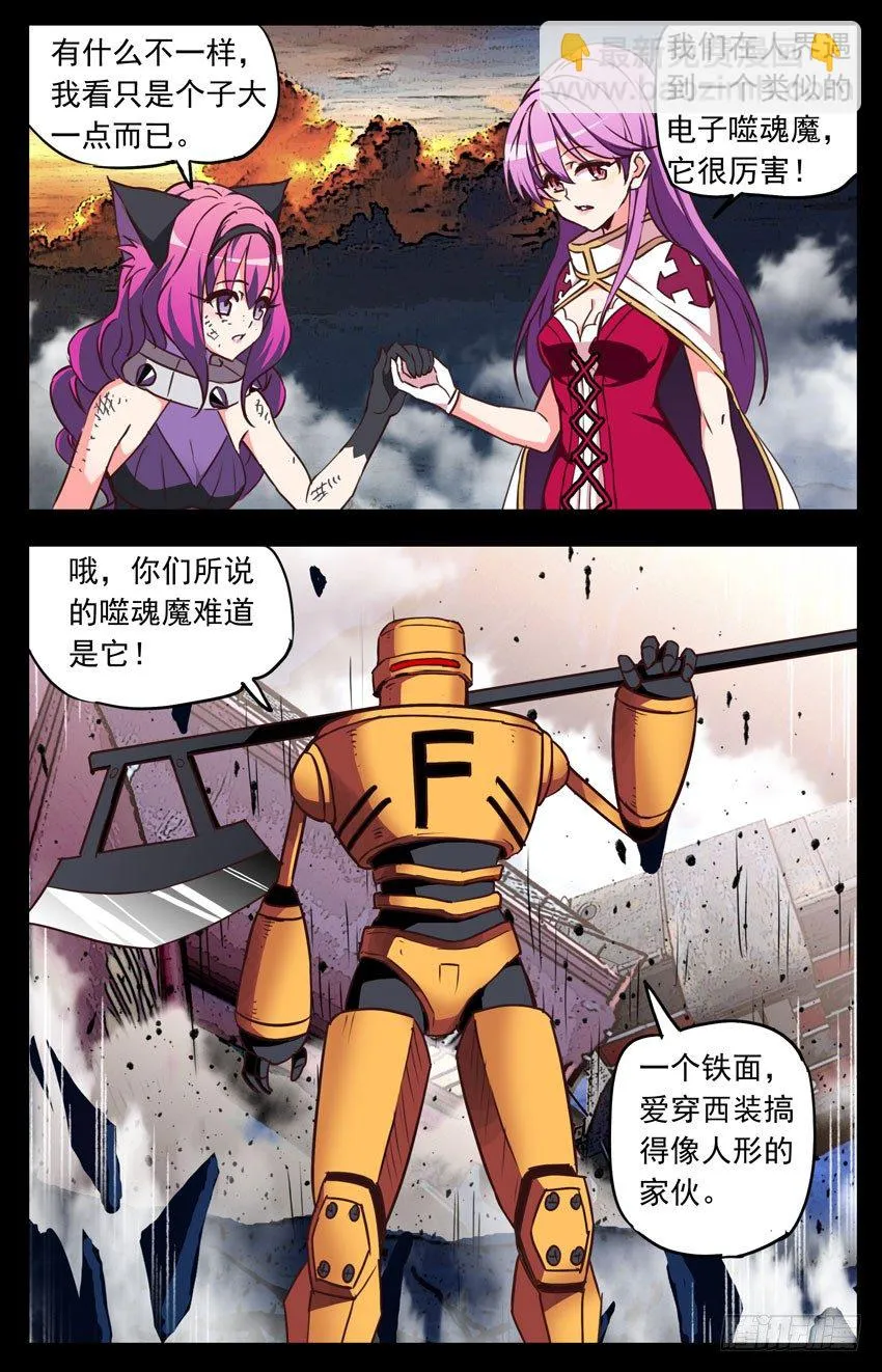 第126话：领主 第7页