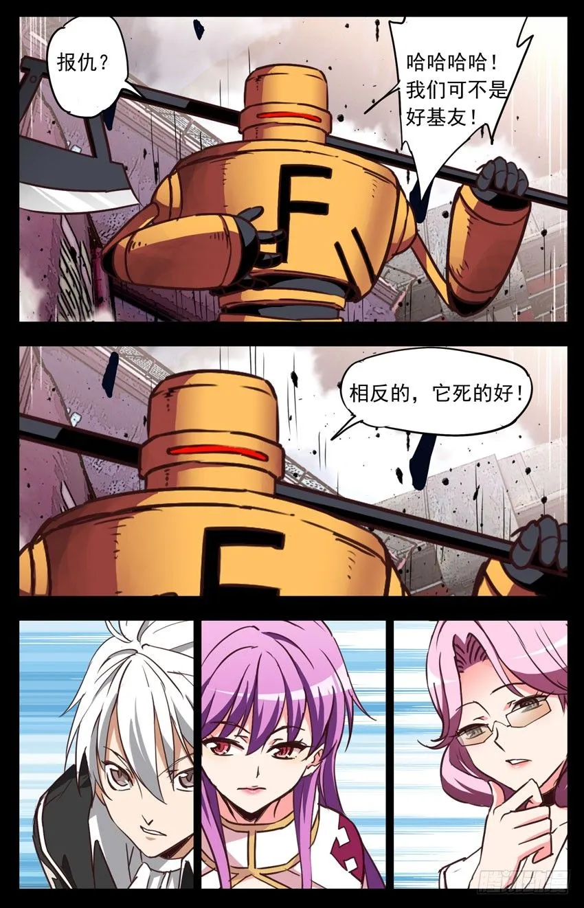 第126话：领主 第9页
