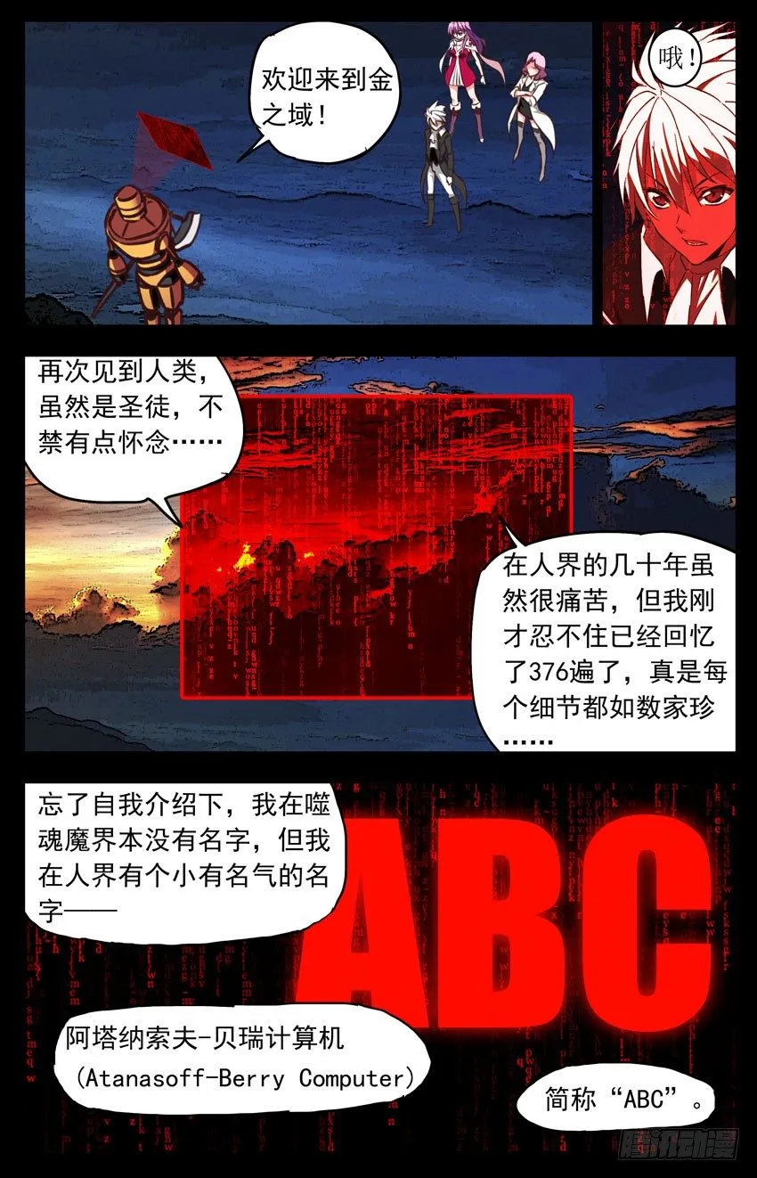第126话：领主 第12页