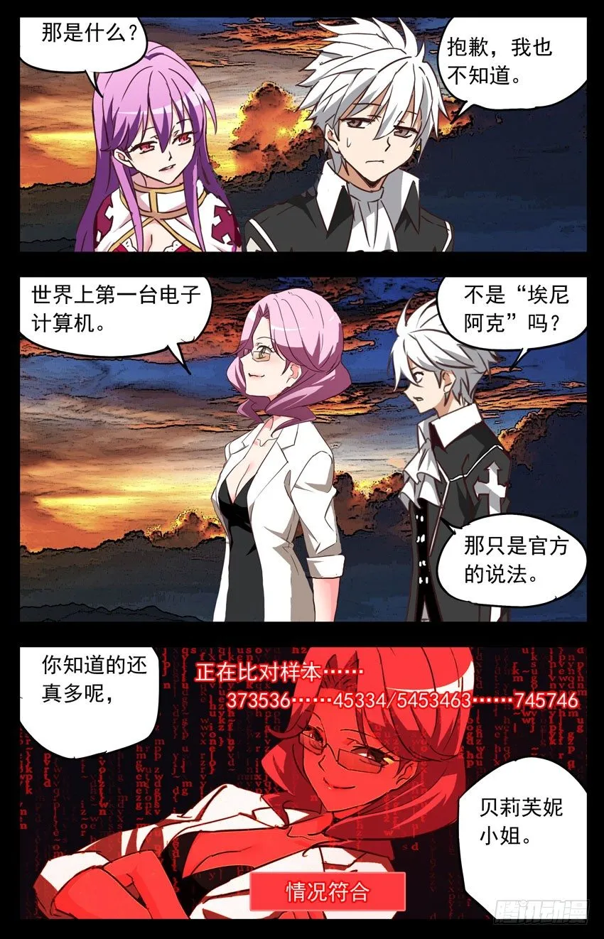 第126话：领主 第13页