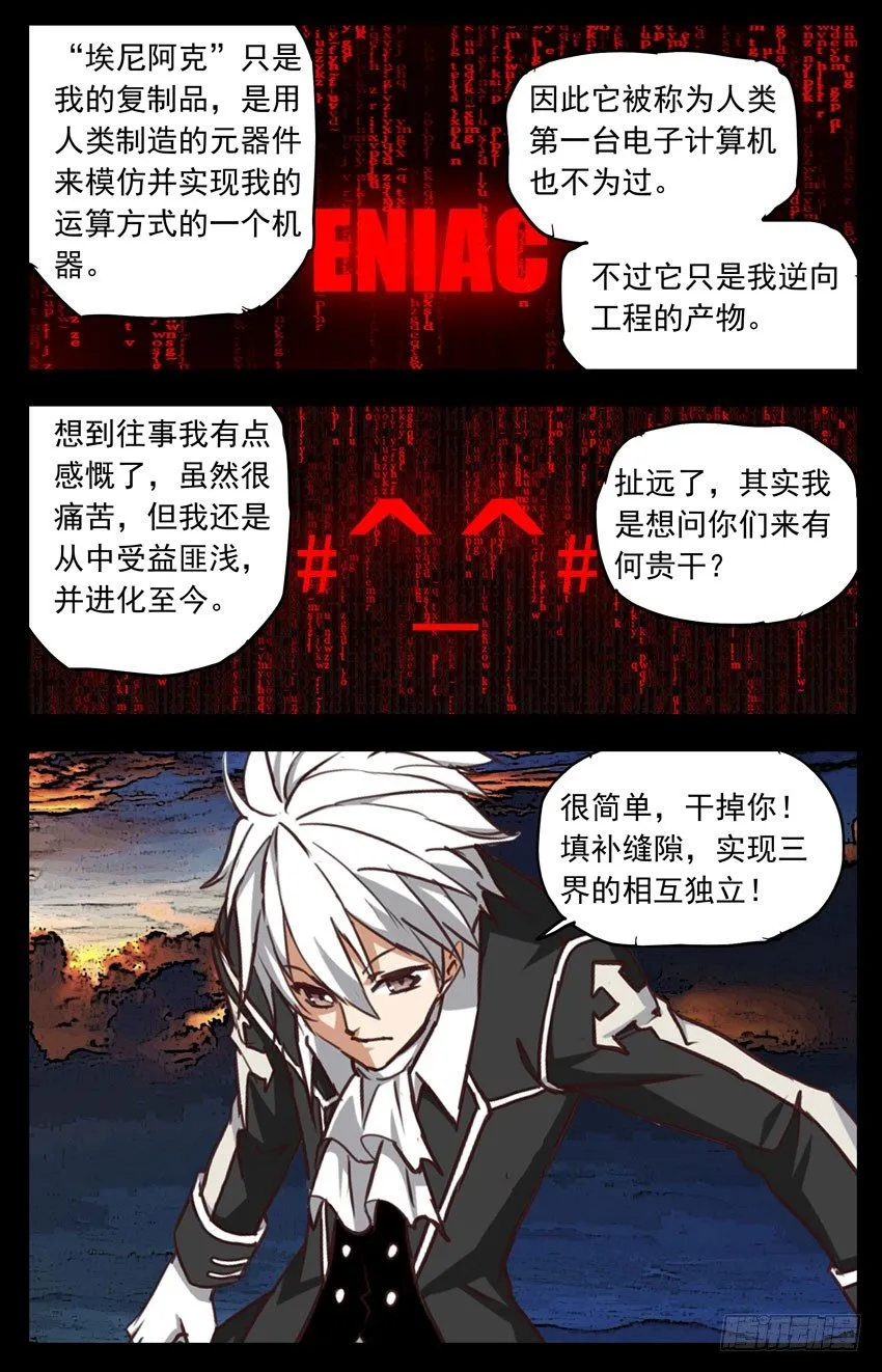 第126话：领主 第14页