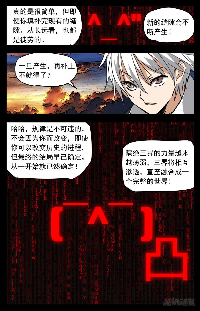 第126话：领主 第15页