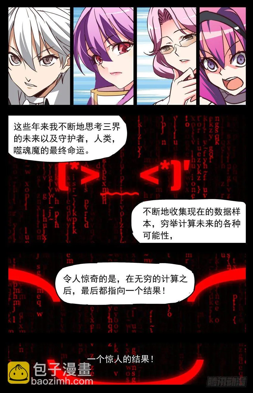 第126话：领主 第16页