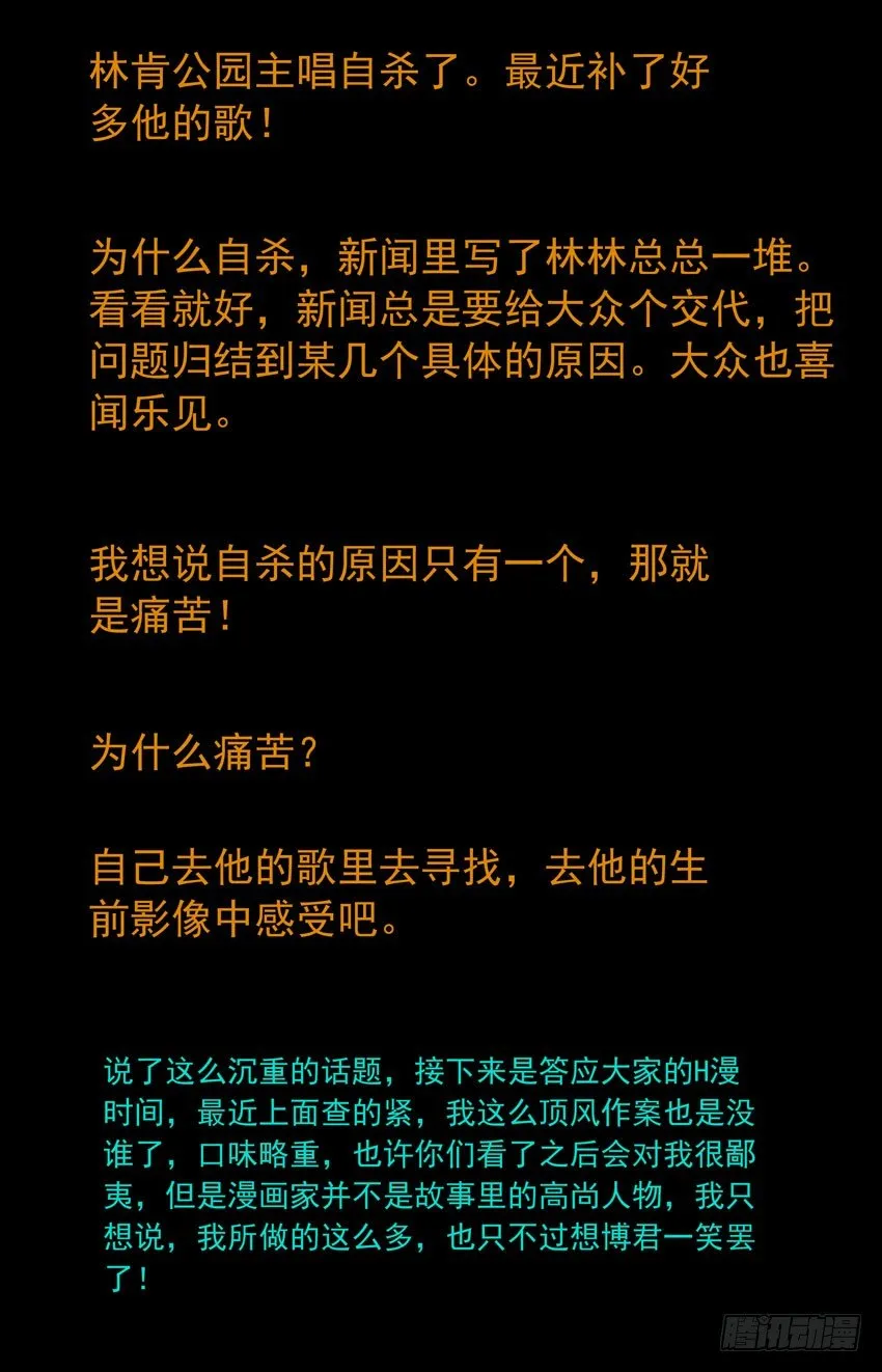 第126话：领主 第17页