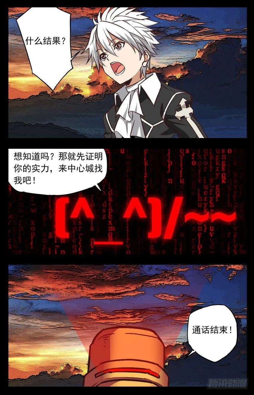 第127话：通话结束 第1页