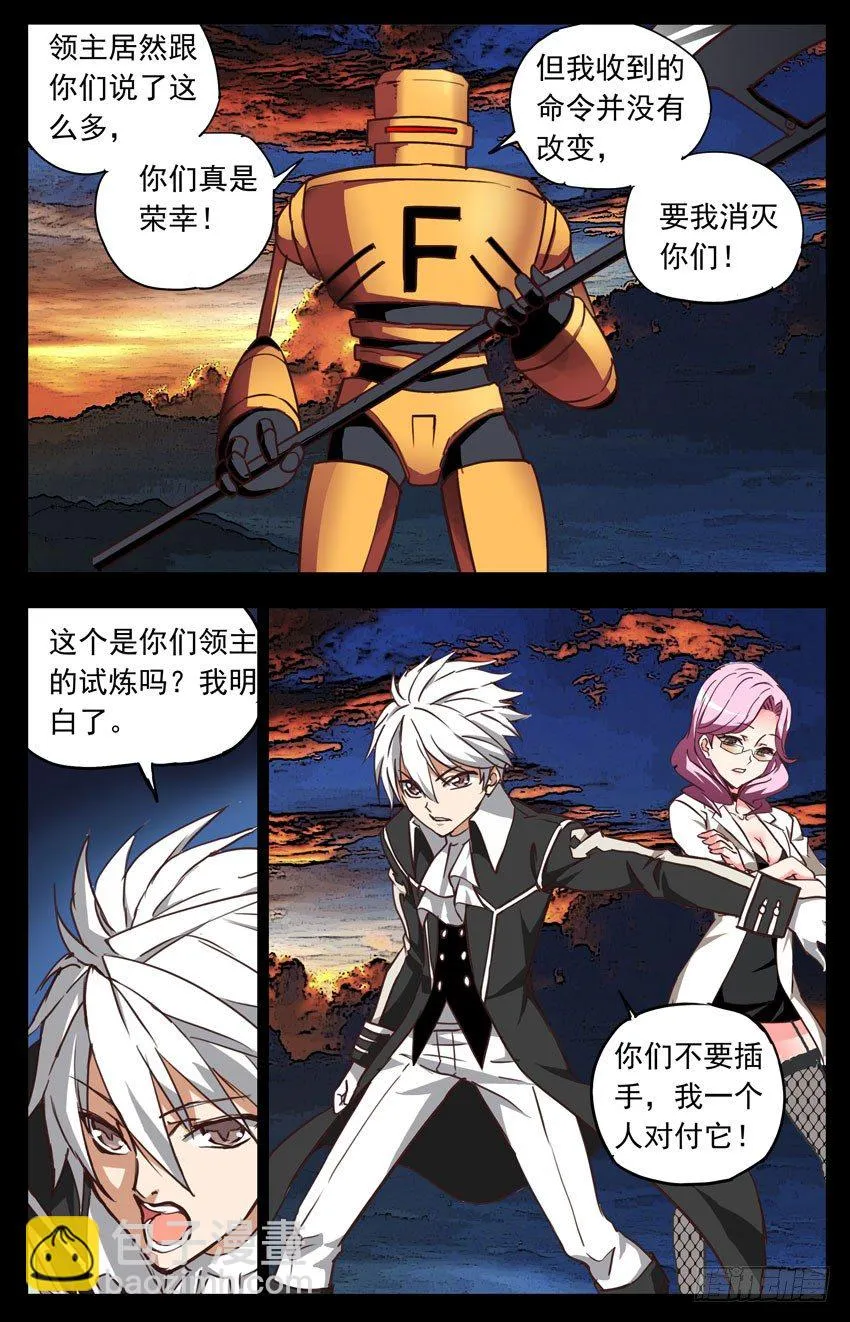 第127话：通话结束 第2页
