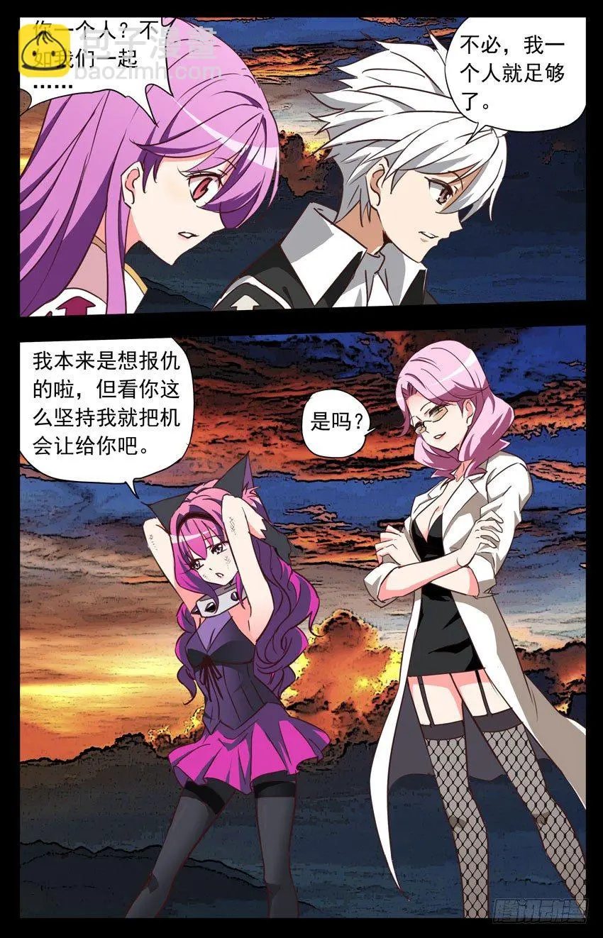第127话：通话结束 第3页