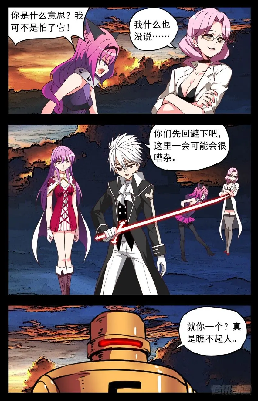 第127话：通话结束 第4页