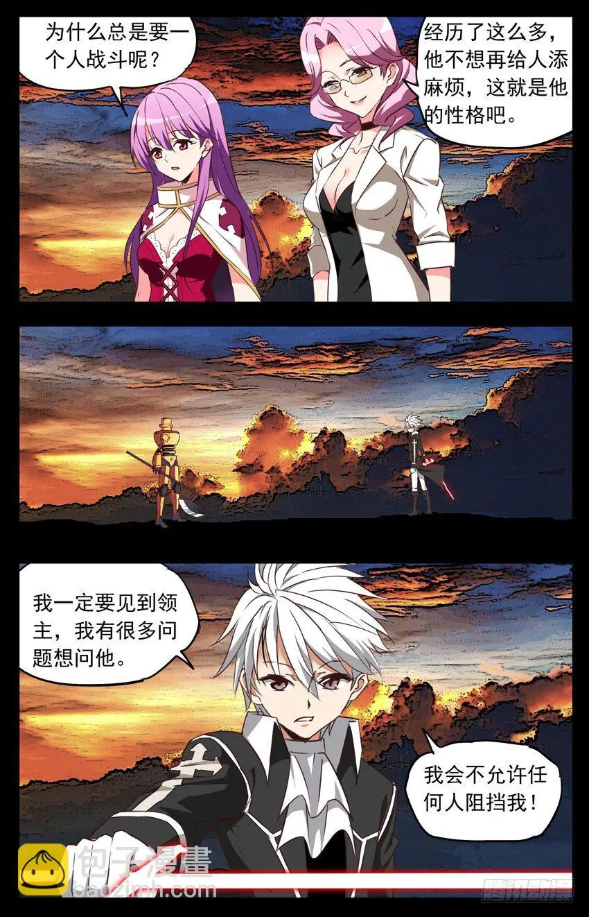 第127话：通话结束 第6页
