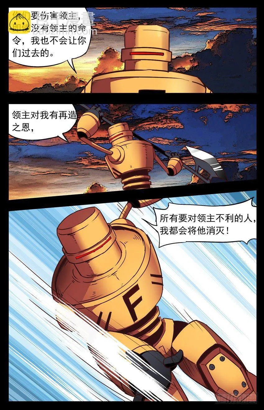 第127话：通话结束 第7页