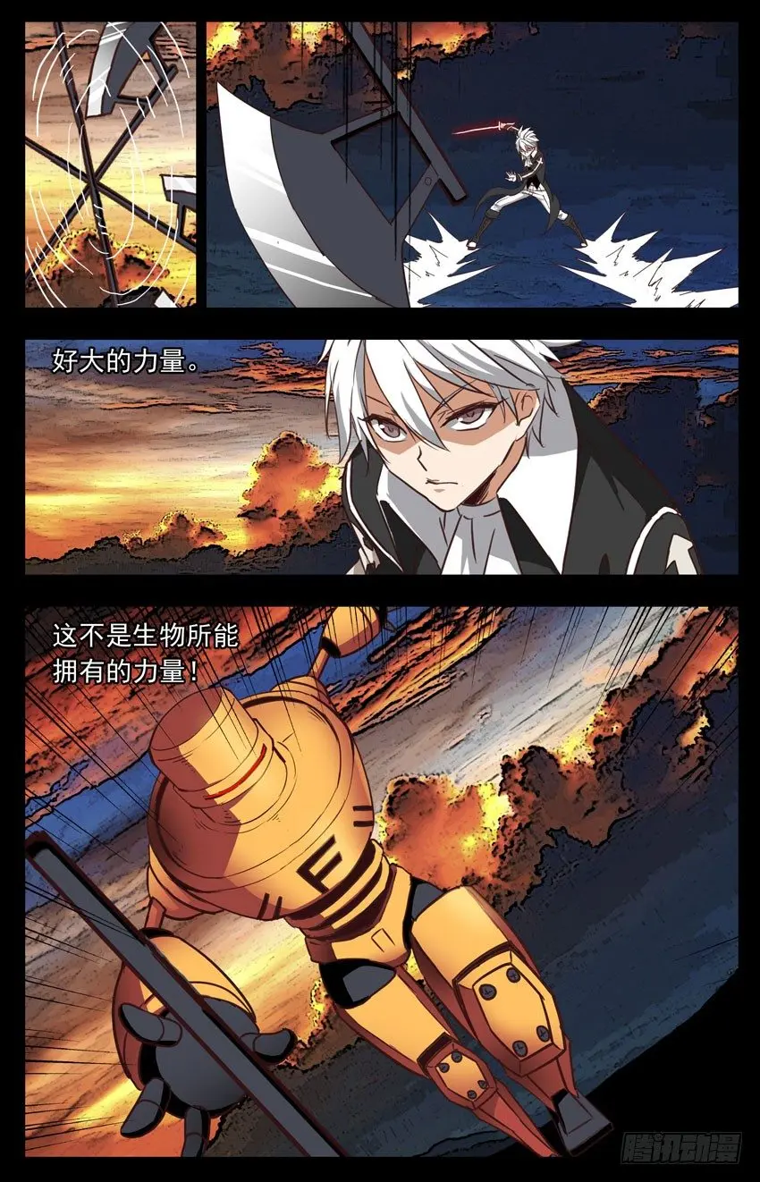 第127话：通话结束 第9页