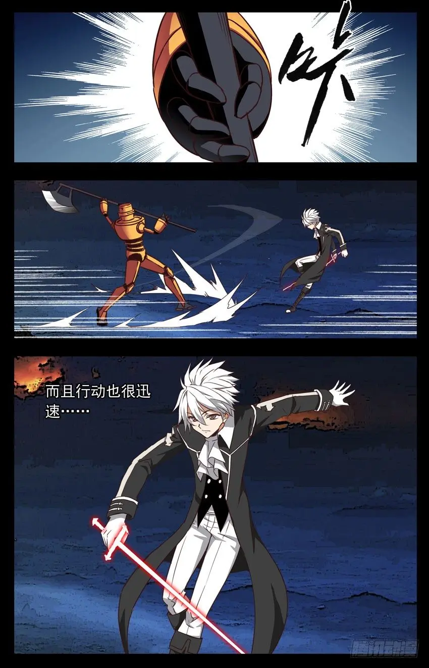 第127话：通话结束 第10页