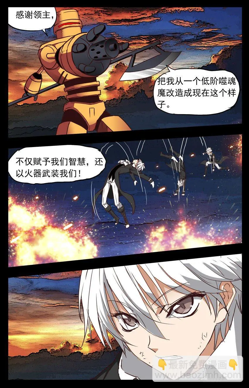 第127话：通话结束 第11页