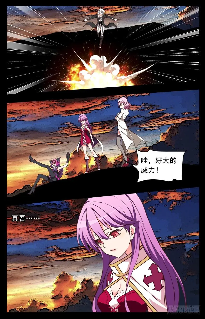 第127话：通话结束 第12页