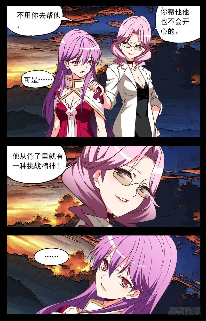 第127话：通话结束 第13页