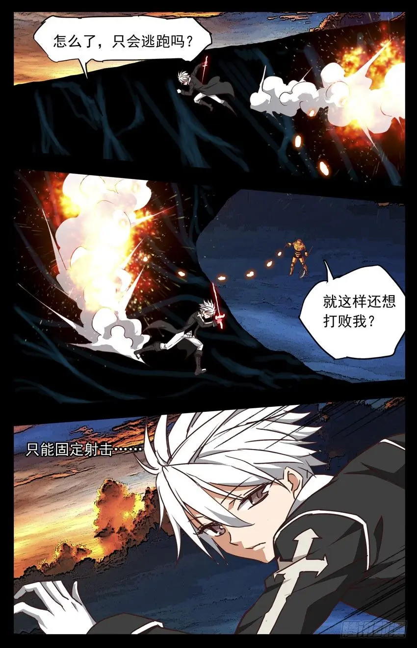 第127话：通话结束 第14页