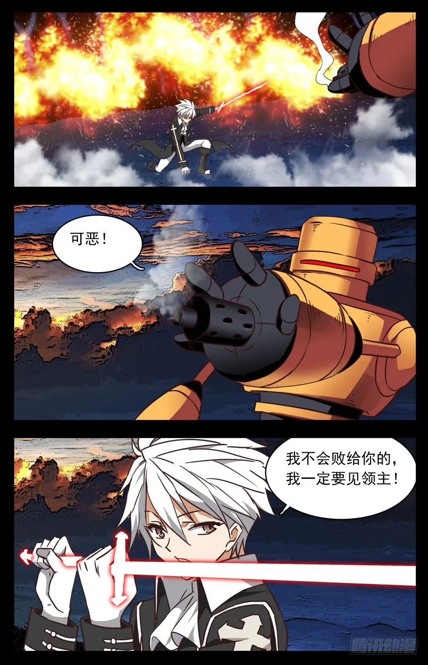 第127话：通话结束 第16页