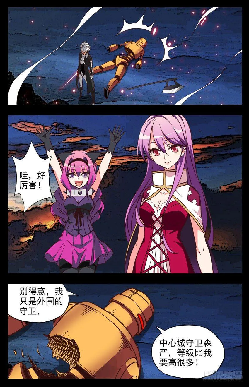 第128话：邀请 第5页