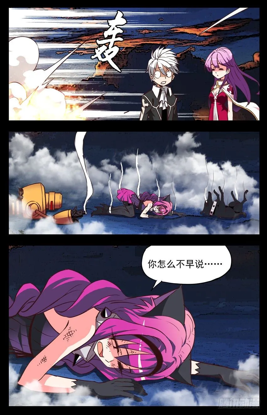 第128话：邀请 第8页