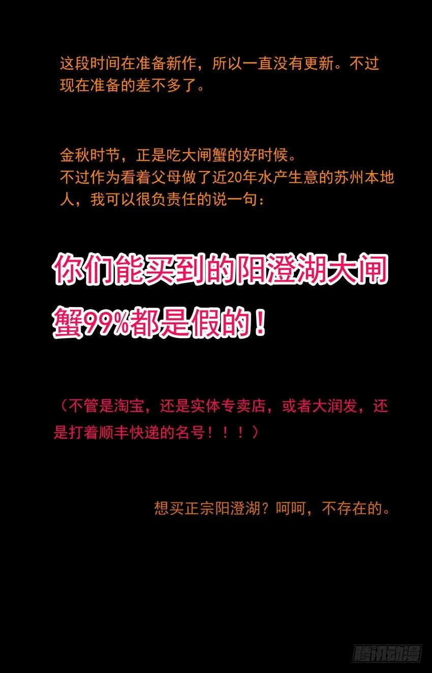 第128话：邀请 第11页