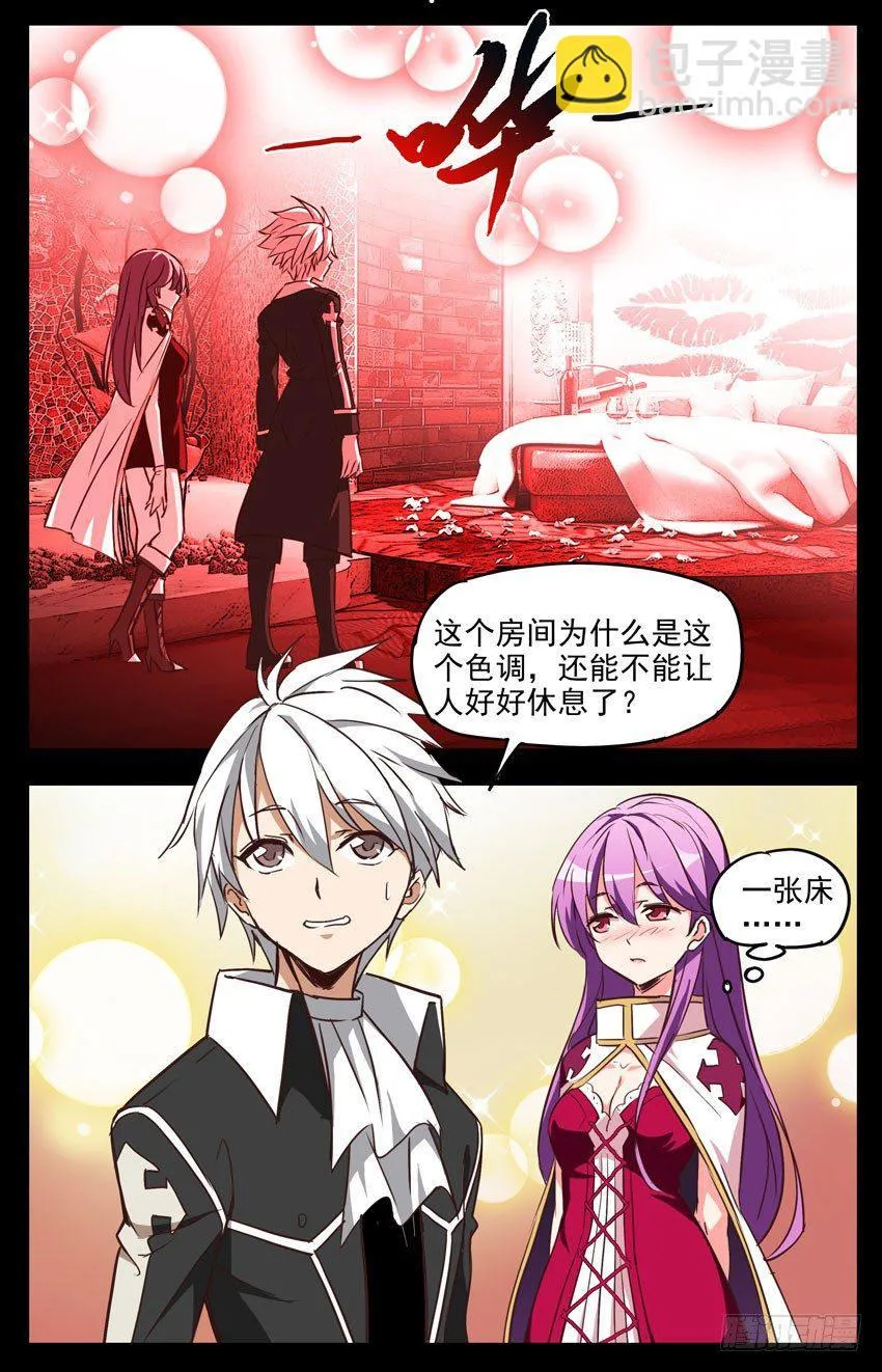 第129话：领主的安排 第10页