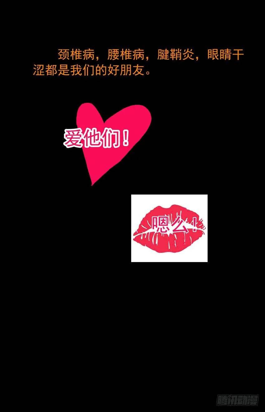 第129话：领主的安排 第11页