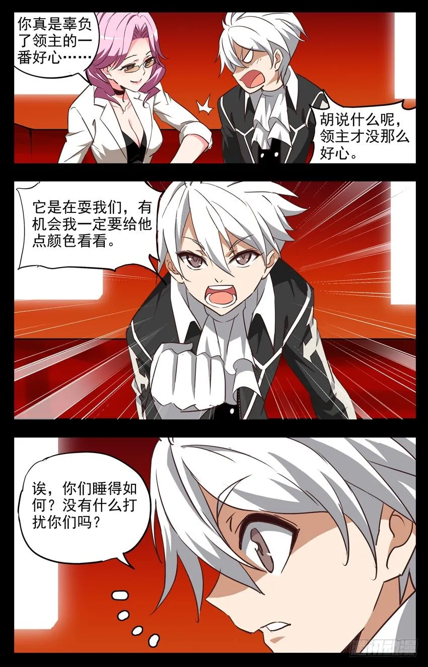 第131话：中心城 第3页