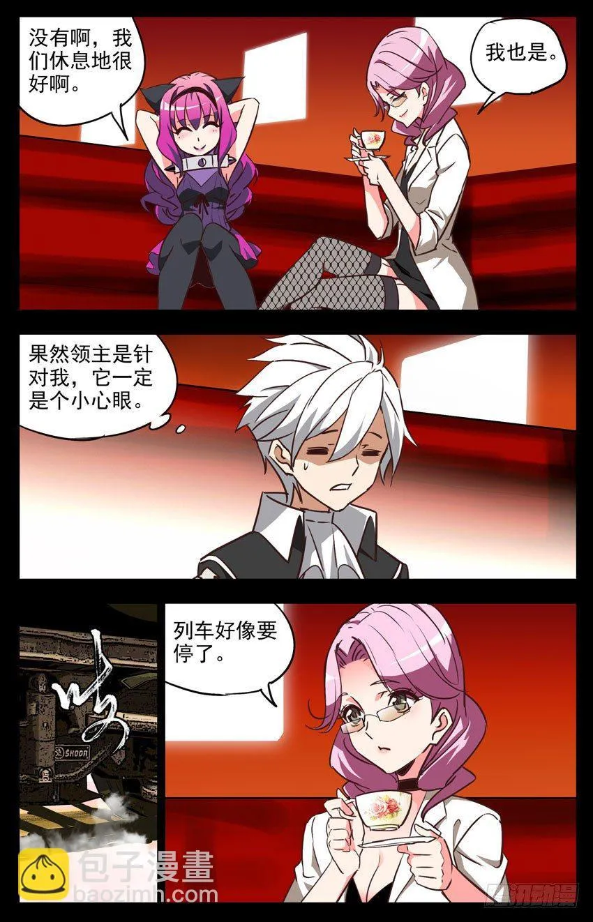第131话：中心城 第4页