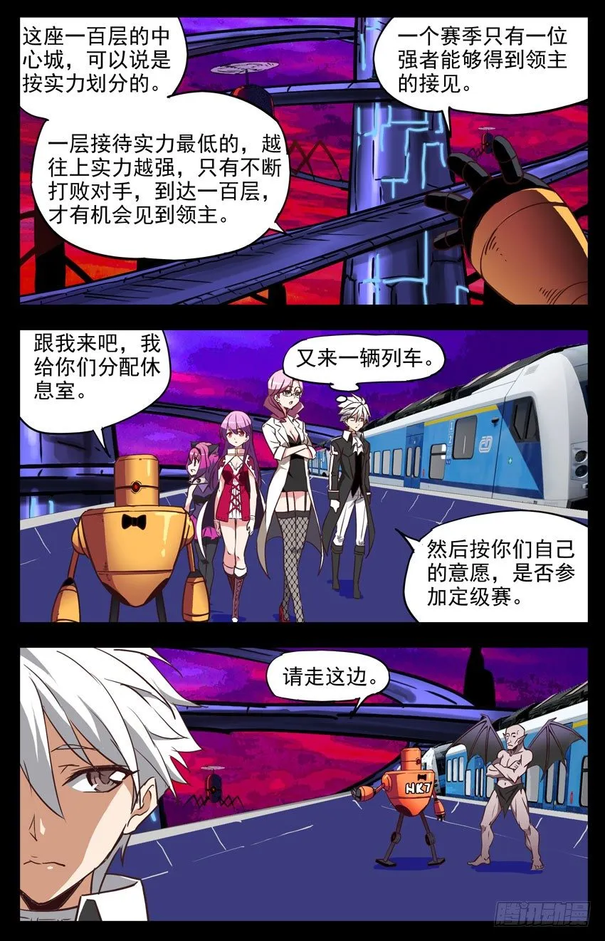 第131话：中心城 第9页