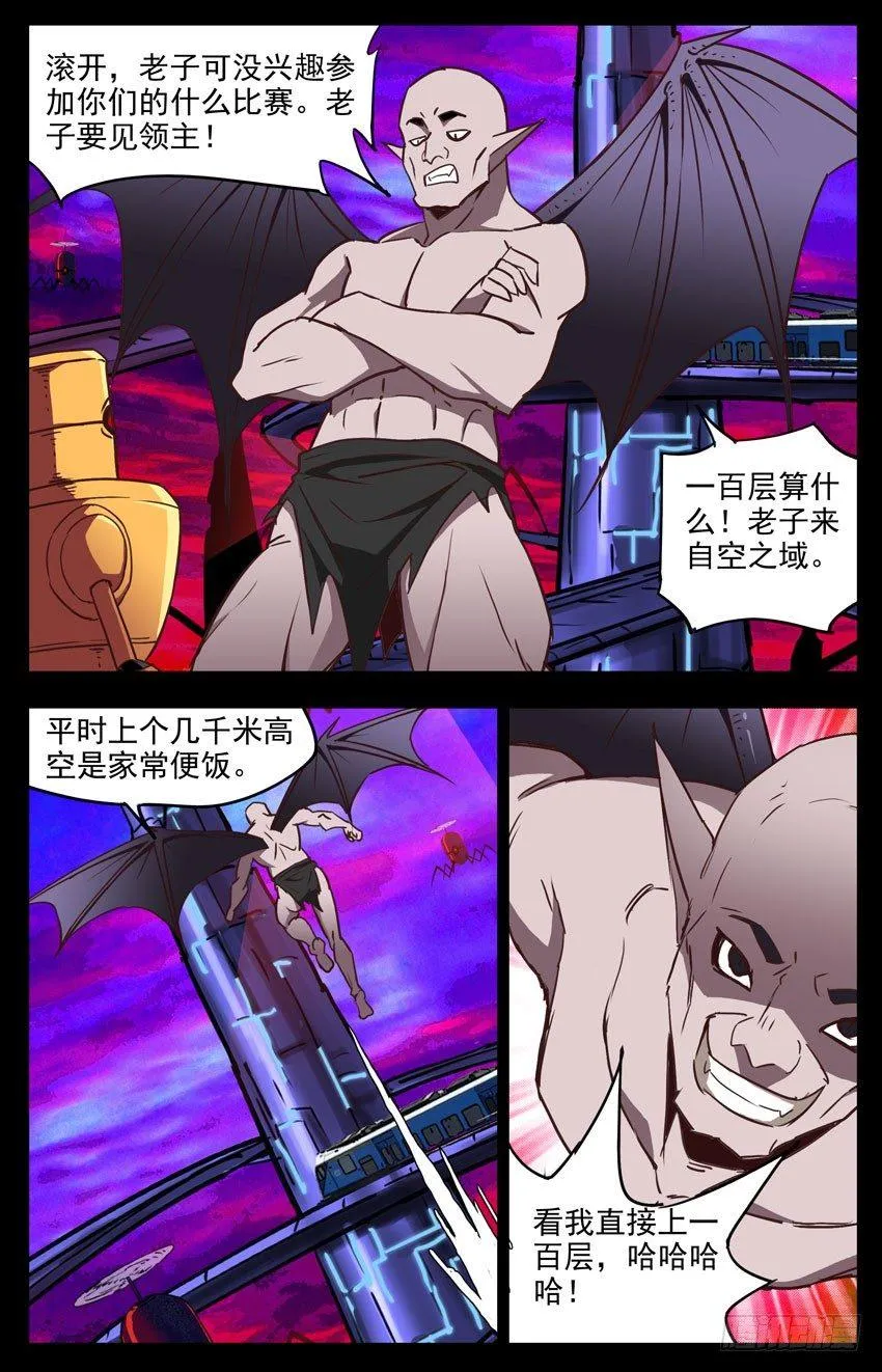 第131话：中心城 第10页