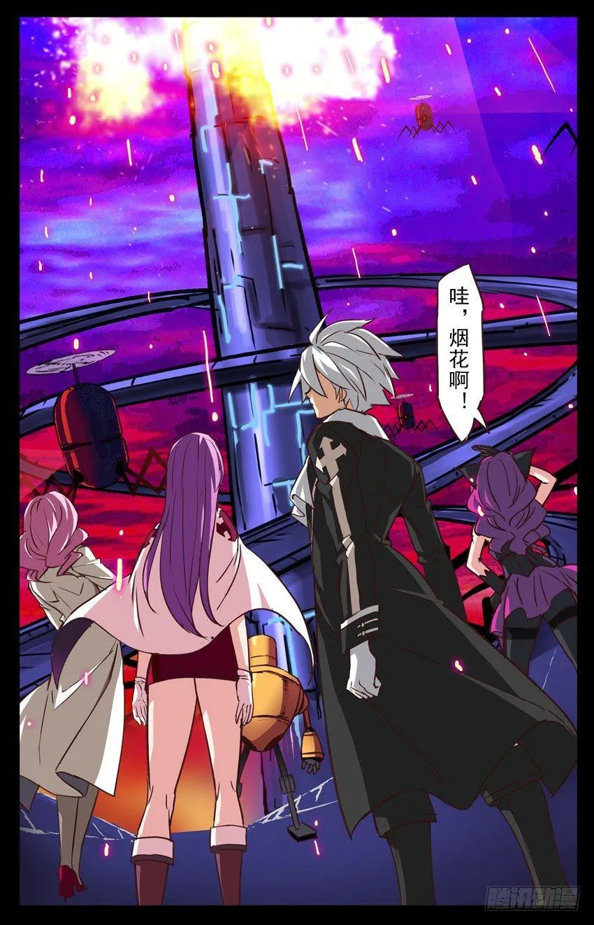 第132话：从一层开始吧 第3页