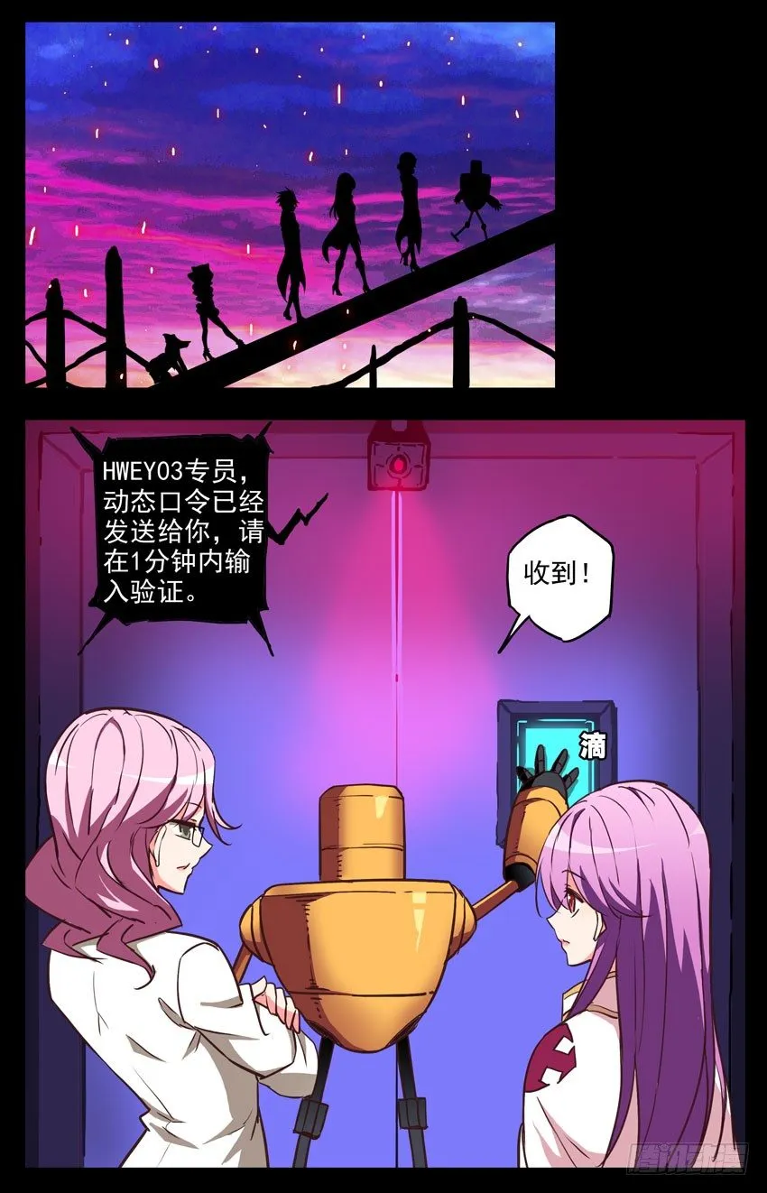 第132话：从一层开始吧 第5页