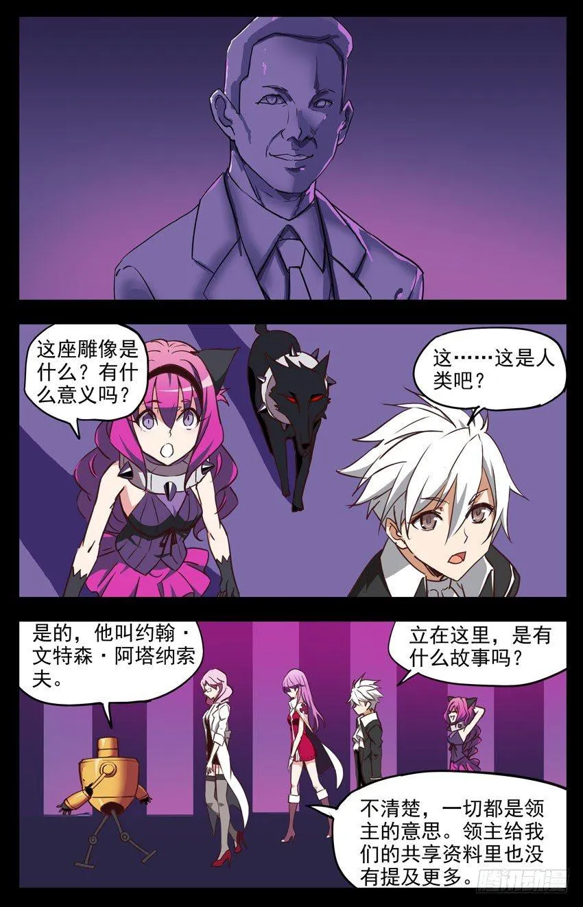 第132话：从一层开始吧 第9页