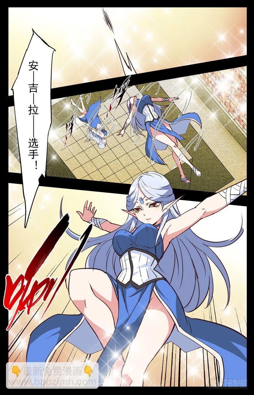 第133话：水之域的对手 第8页