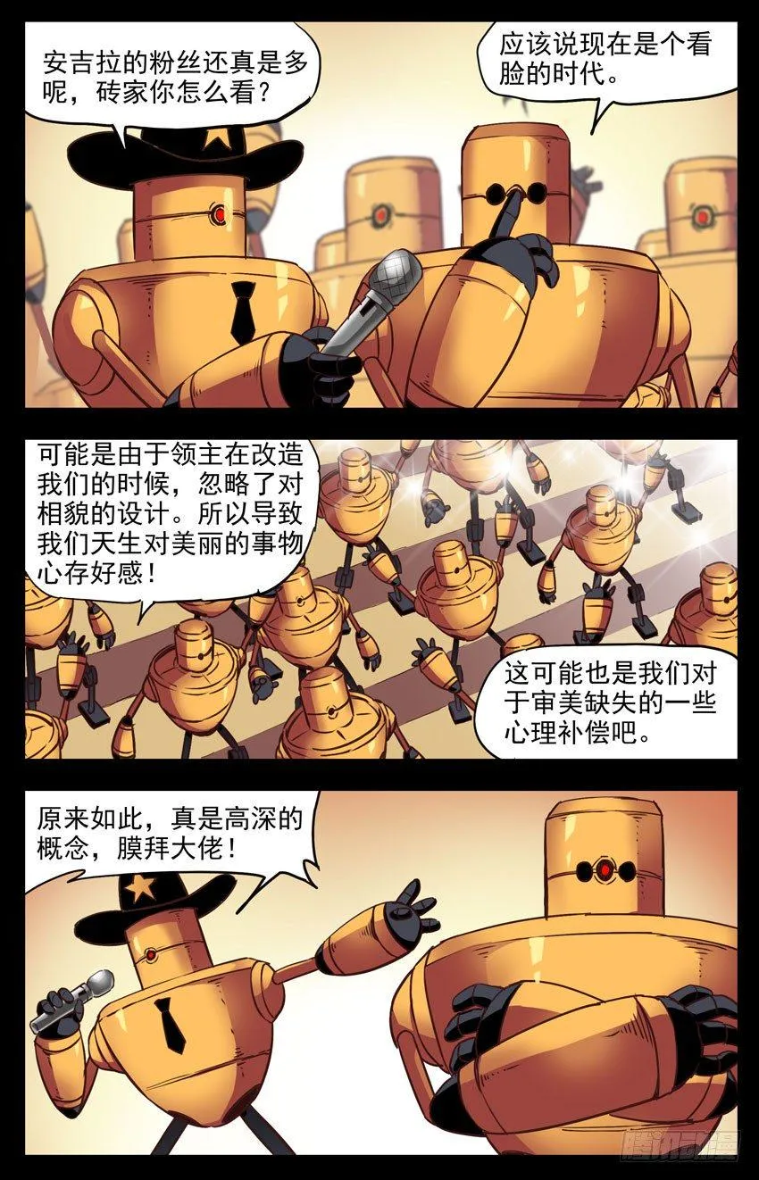 第134话：规则？打完再说！ 第3页