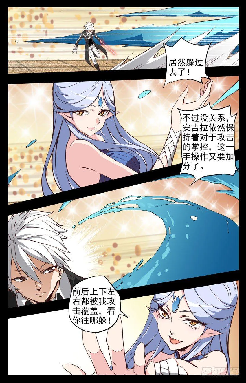 第135话：作弊？ 第3页